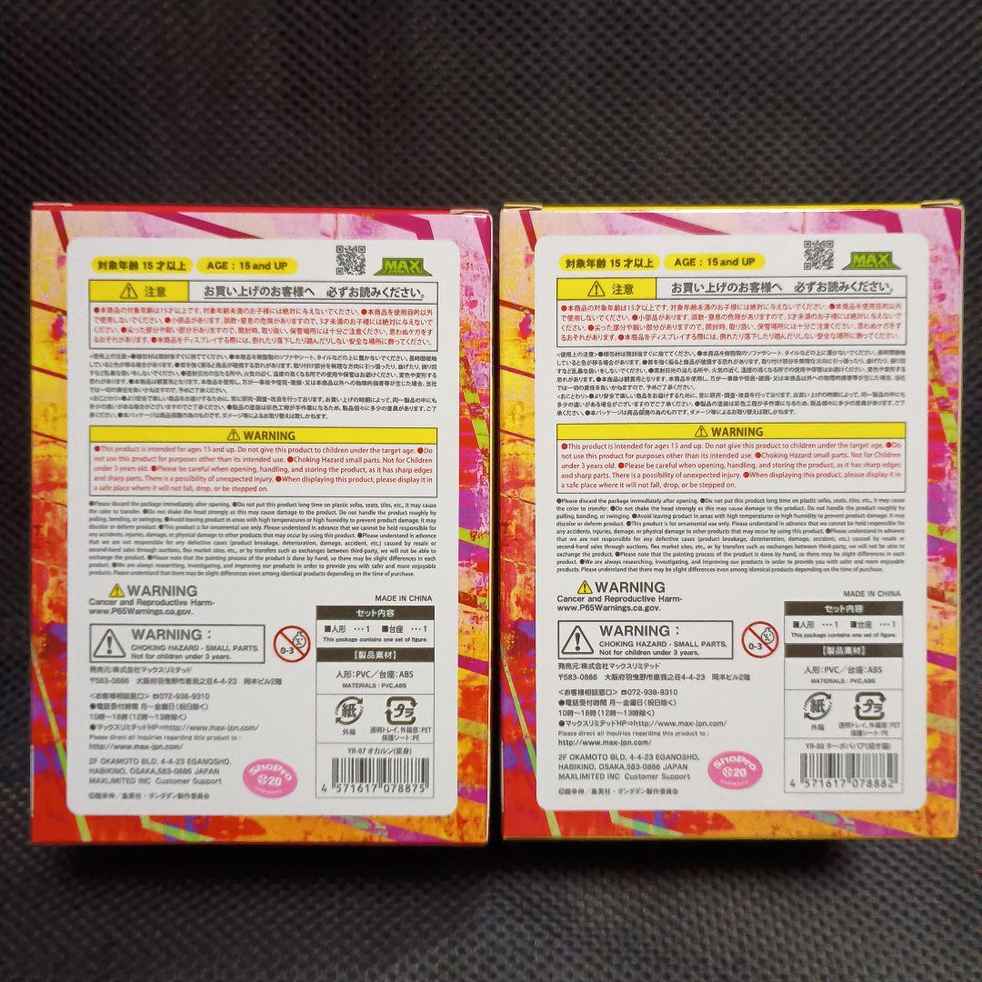 ダンダダン ゆらゆらヘッド ボブルヘッド　オカルン ターボババア　8体セット！