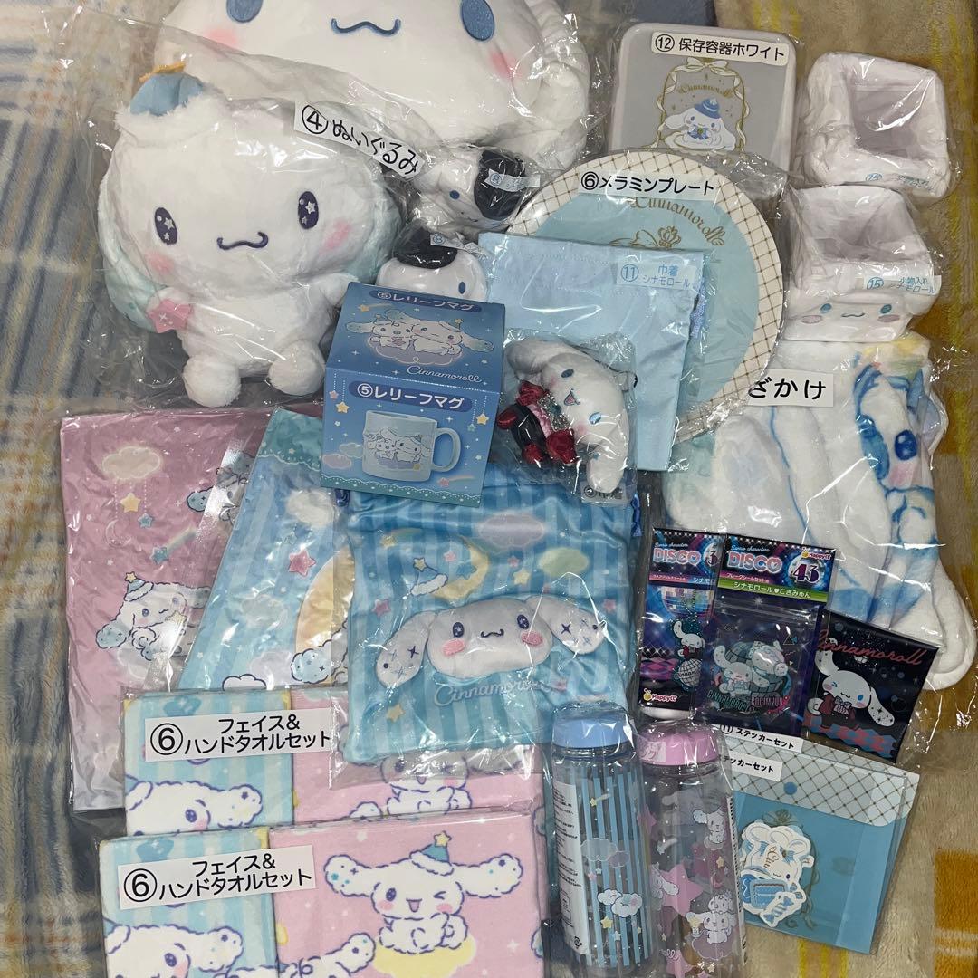 シナモロールづくし24点セット