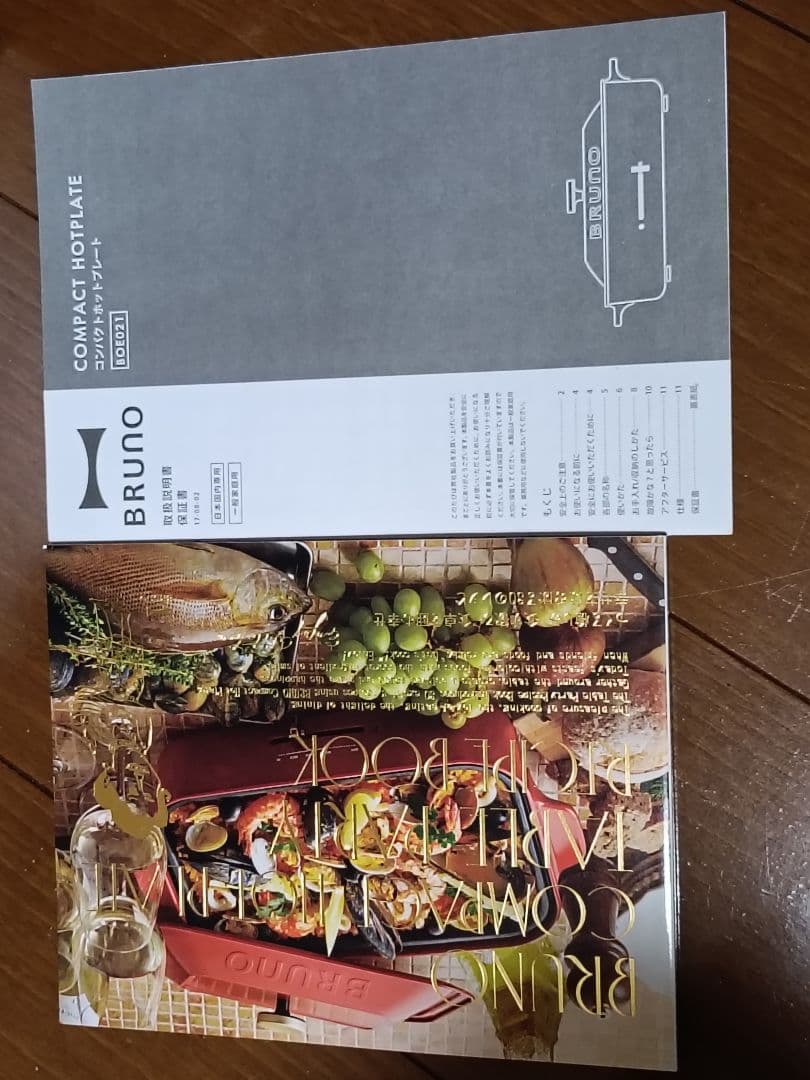 BRUNO ホットプレート 水色