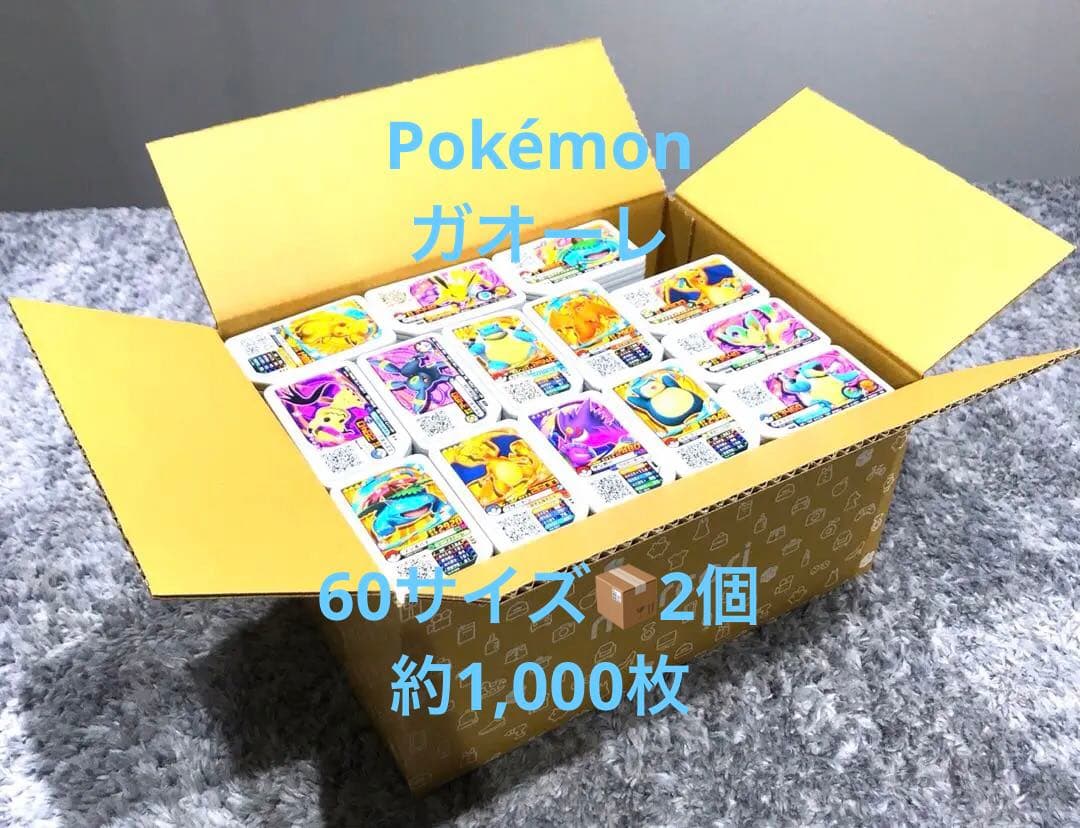 【確認用】ガオーレ（ポケモン・Pokémon） ノーマルまとめ売り約1,000枚