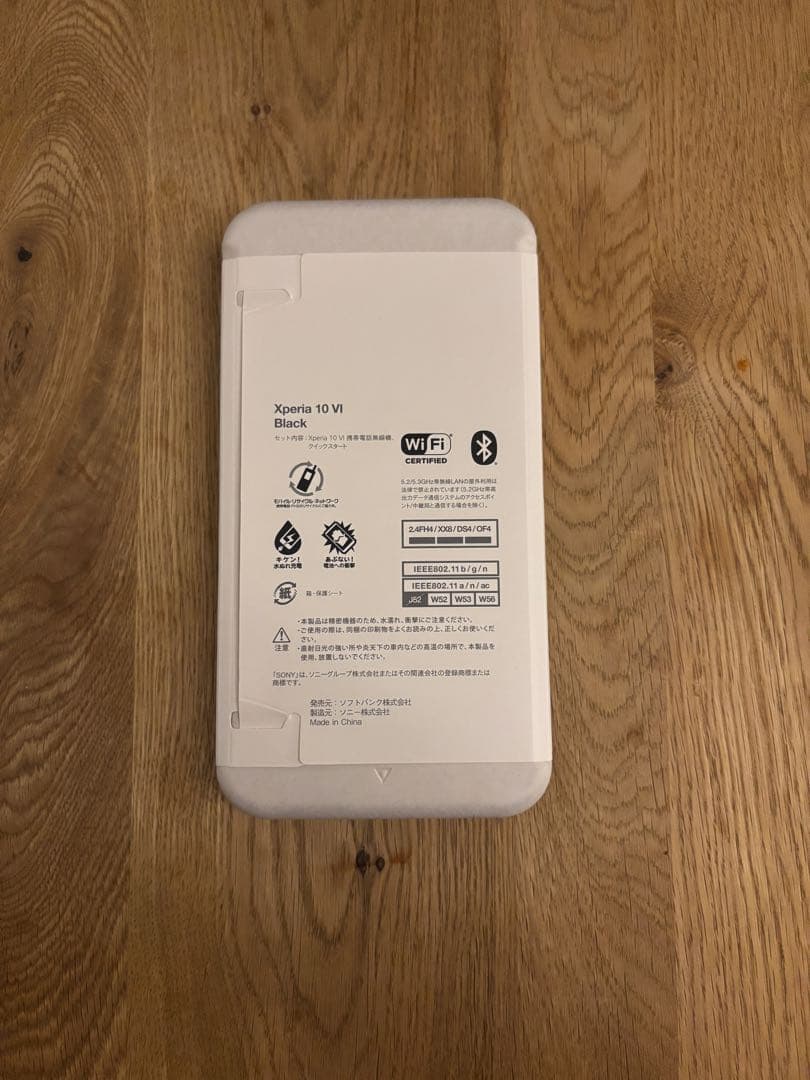 新品未使用　Xperia 10 IV ブラック　ソフトバンク　SIMフリー