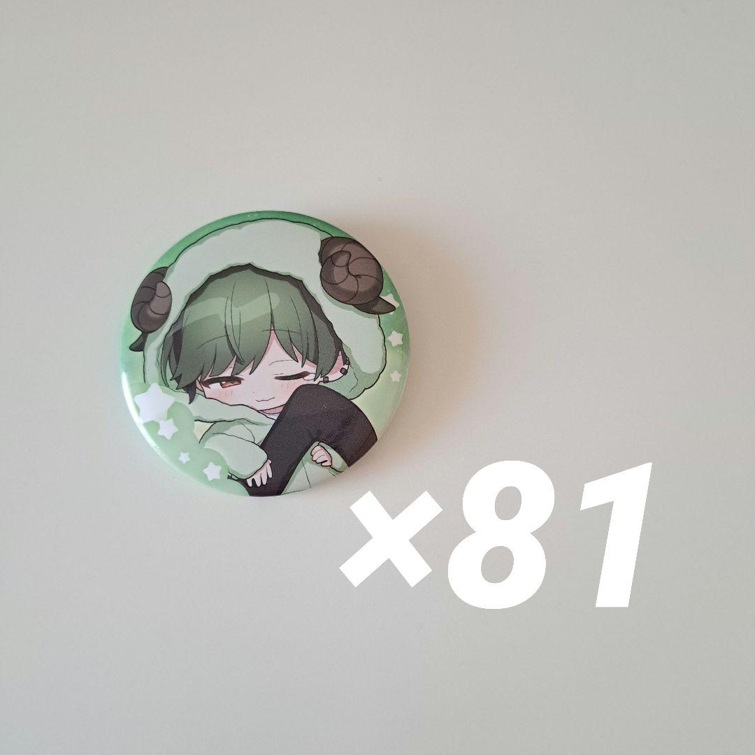 シクフォニ すち 缶バッジ ねむねむ デフォ SD 81個