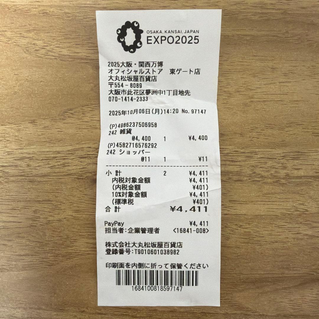 大阪関西万博　LABUBU MYAKU-MYAKU ラブブ　ミャクミャク