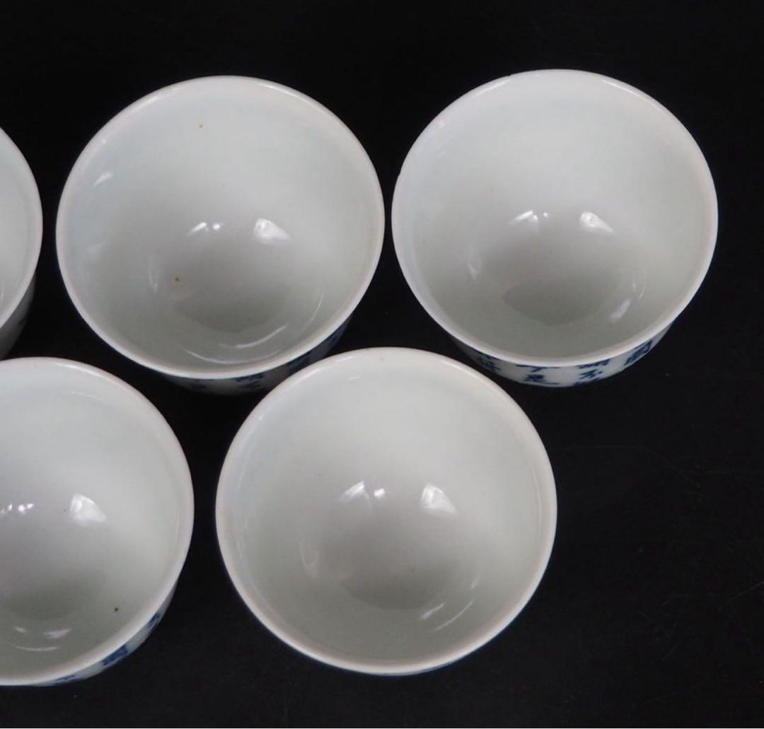 送料無料　二代 三浦 竹泉 造 青華山水漢詩図煎茶碗５客　煎茶道具