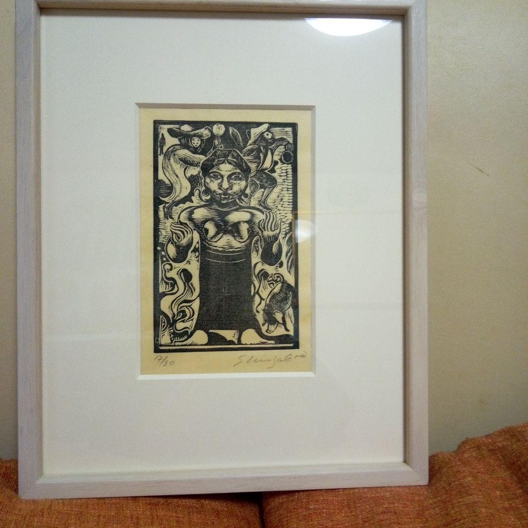 竹田鎮三郎　木版画　「女」　シャーマン　額装　メキシコ画家