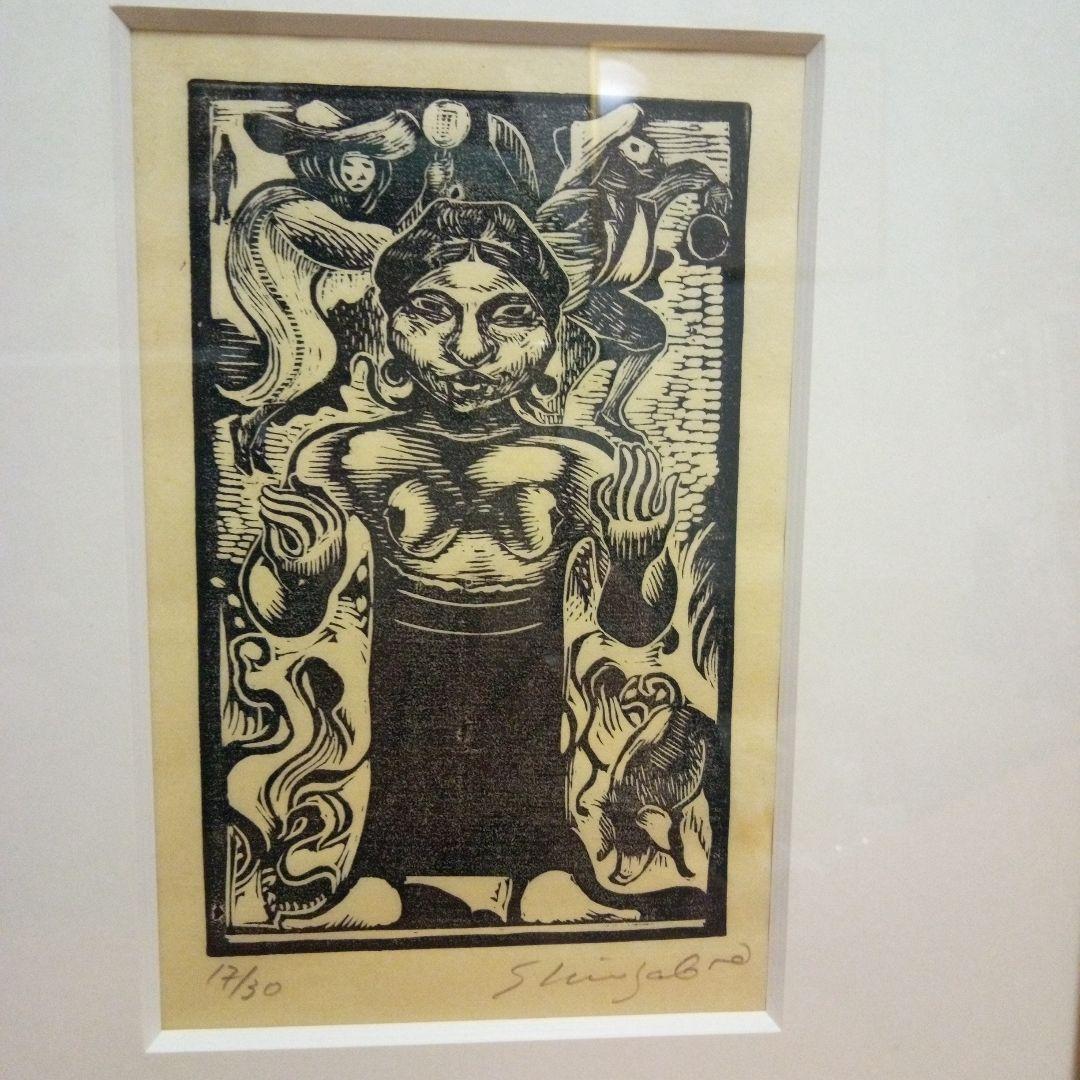 竹田鎮三郎　木版画　「女」　シャーマン　額装　メキシコ画家