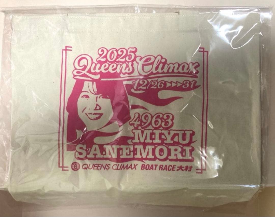 實森美祐　サイン入り　テイクアウトタンブラー　ボートレース　競艇　オマケ付き❣️