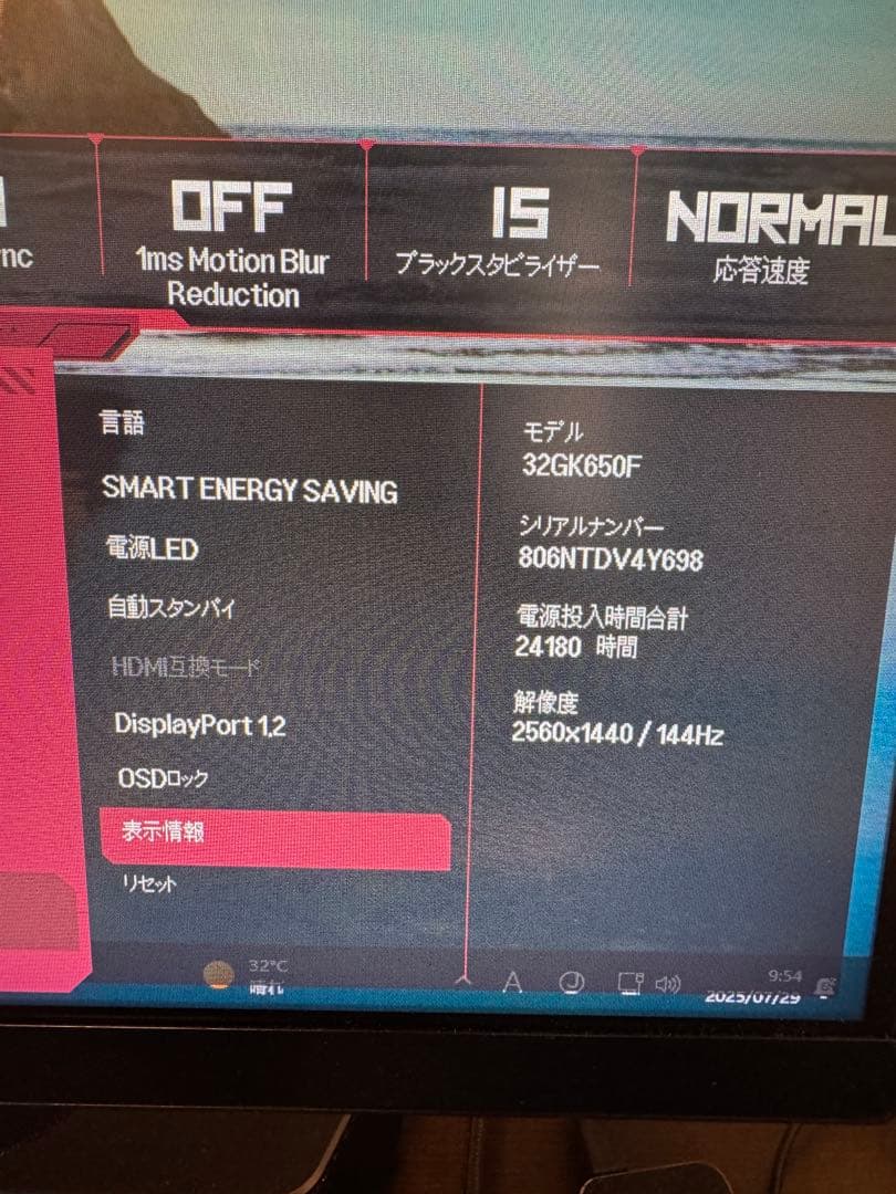 【週末限定】LG 32GK650F ゲーミングモニター 144HZ WQHD