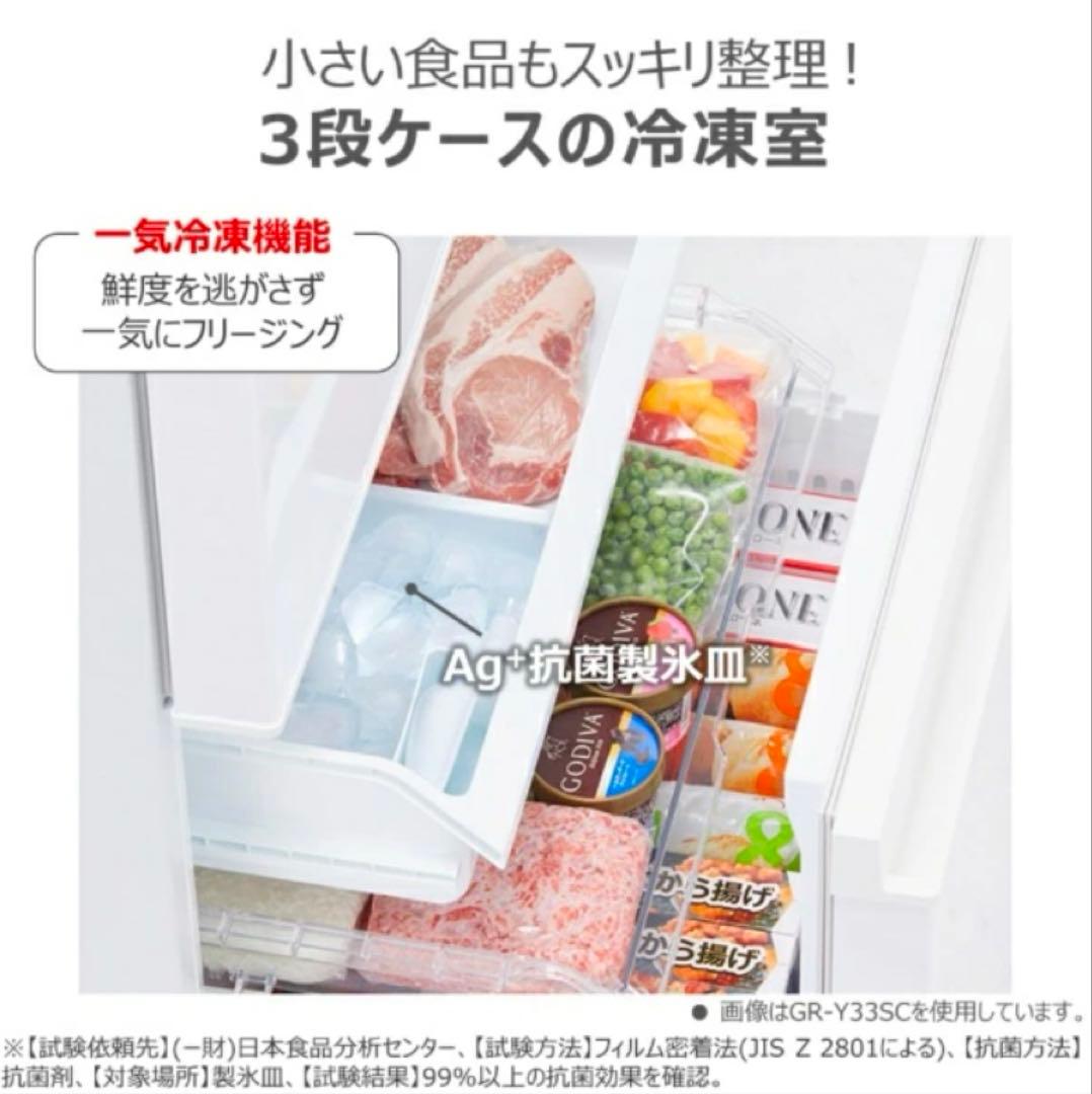 【超メルカリ市お値引き】TOSHIBA 冷蔵庫 ホワイト　294リットル