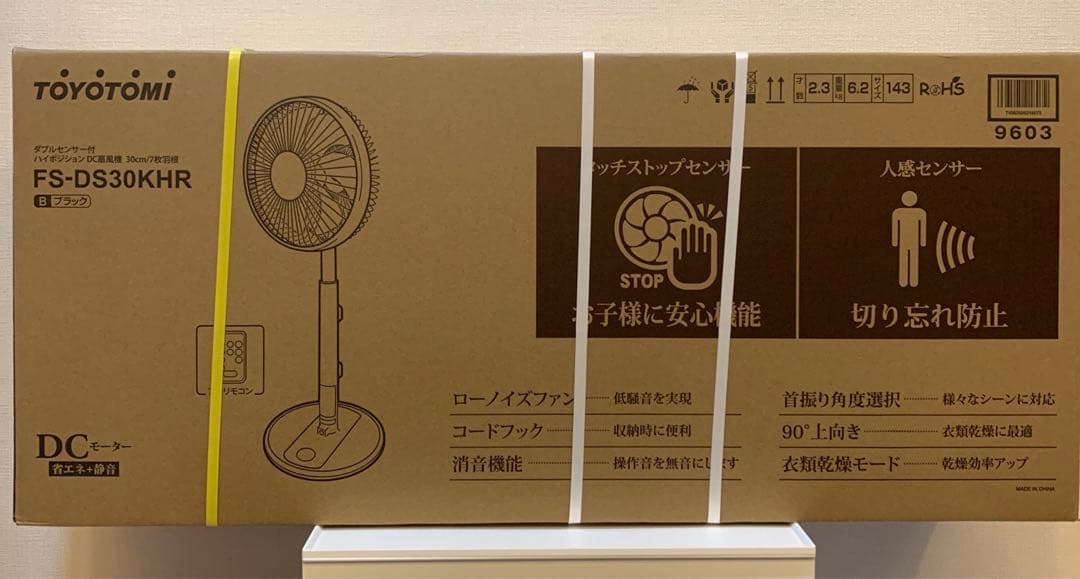 トヨトミ　ダブルセンサー付　ハイポジションDC扇風機　黒　FS-DS30KHR