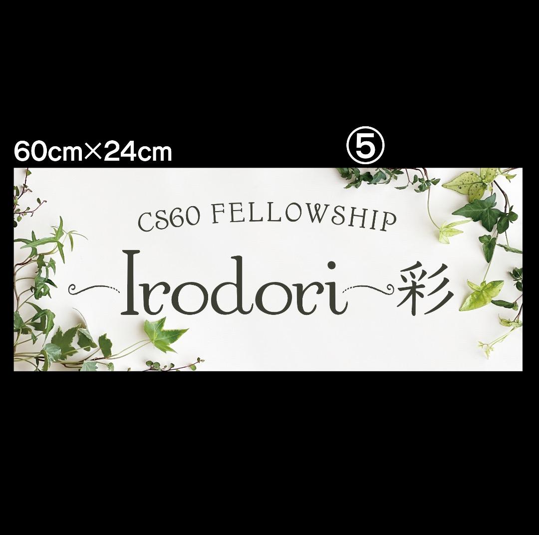 ⋆*✩姐御⋆*✩様おまとめ専用✦346✦ショップ看板✦60×24/A4/A3＋α