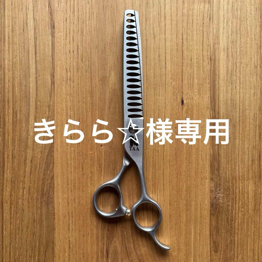 TAA ブレンダー　7インチ　DA-7018 コバルト鋼