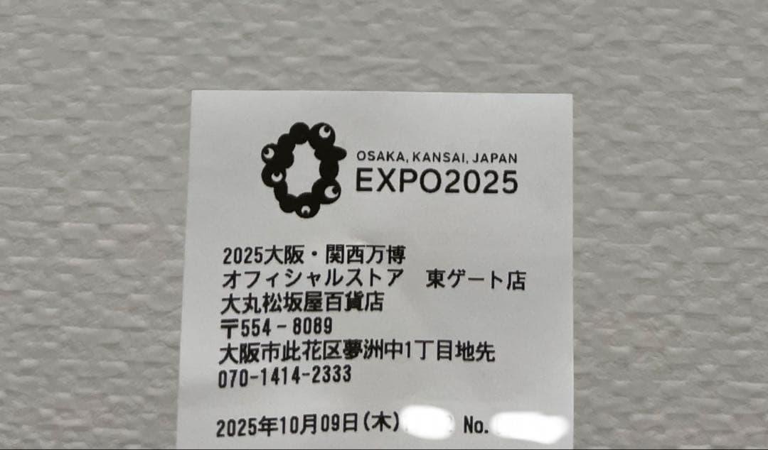 【セール・おまけ付・購入証拠有】大阪関西万博 ラブブ　ミャクミャク　超レア　限定