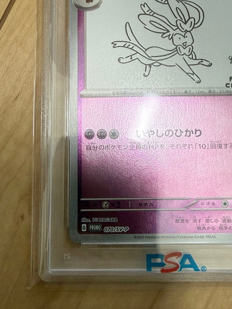 ポケカ　PSA10 ニンフィア　プロモ　YU NAGABA PROMO