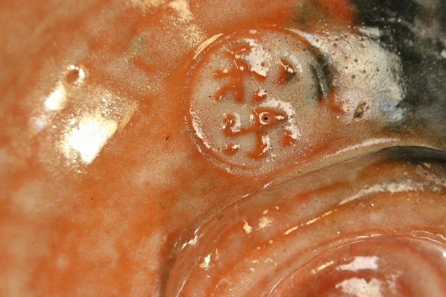 茶道具 赤楽鳴台 茶碗 金銀一双 抹茶碗 和楽造 共箱 927