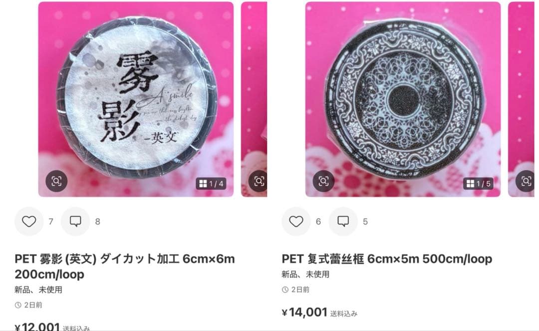 テープ・マスキングテープ lemohoney03