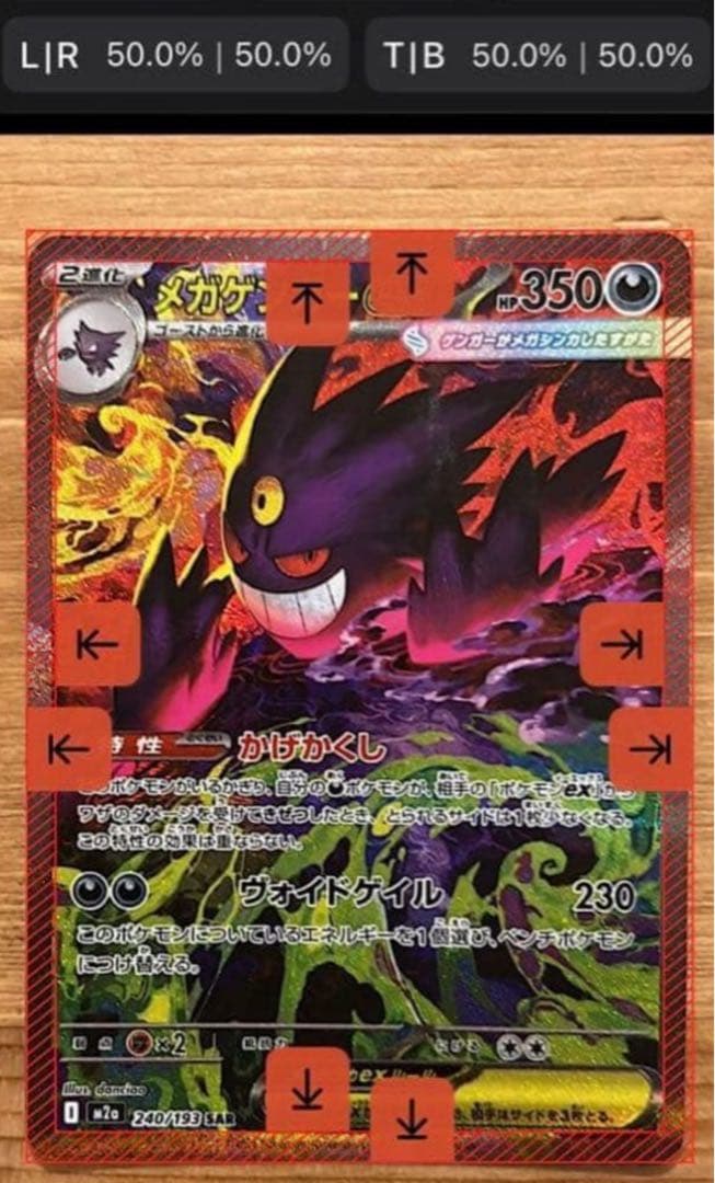 け*ん様 【センタリング◎メガゲンガーEXSARメガドリームexピカチュウMEG