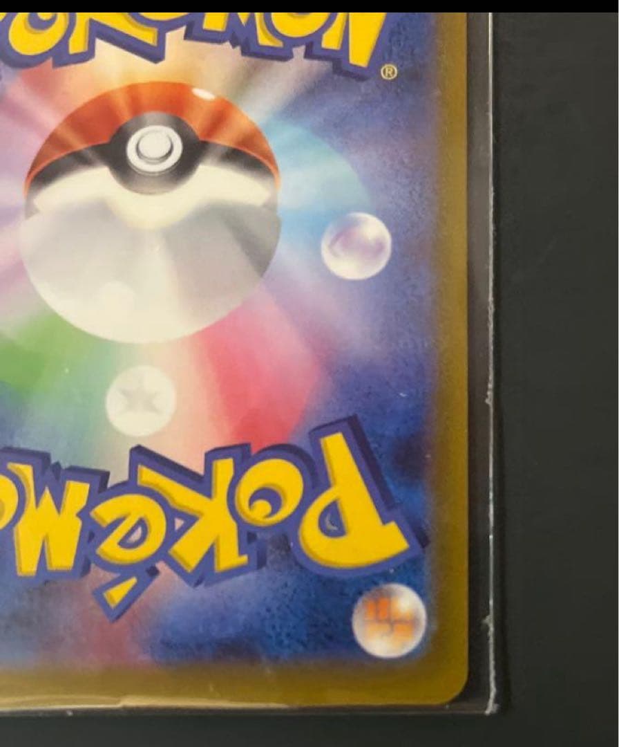 け*ん様 【センタリング◎メガゲンガーEXSARメガドリームexピカチュウMEG