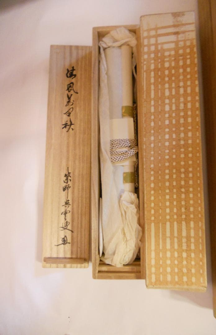 掛け軸 大徳寺 紫野與雲 三重野与雲 筆『 清風萬里秋 』紙本 茶掛 掛軸 美品