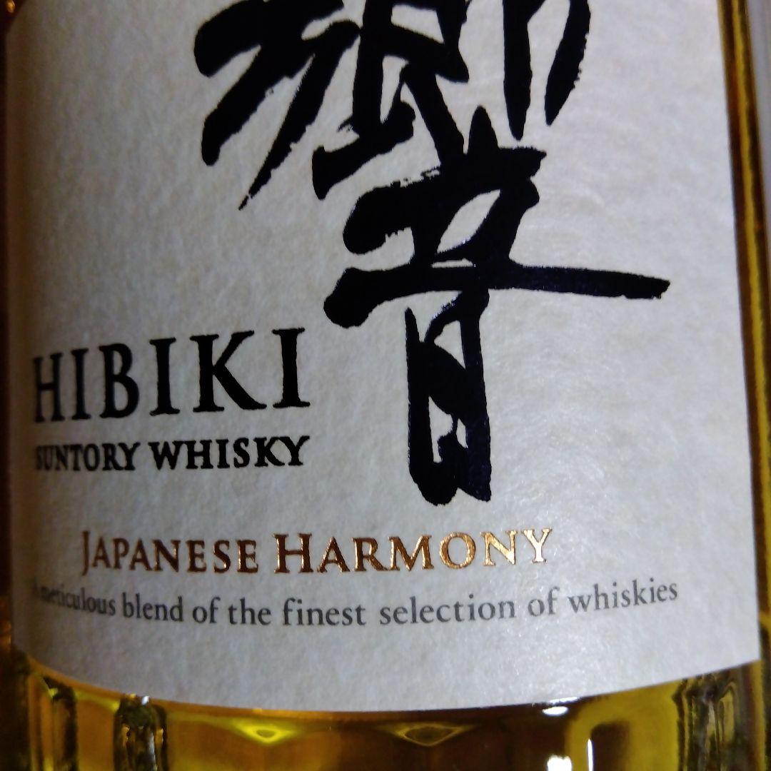 Hibiki Japanese Harmony 750ml 3本セット