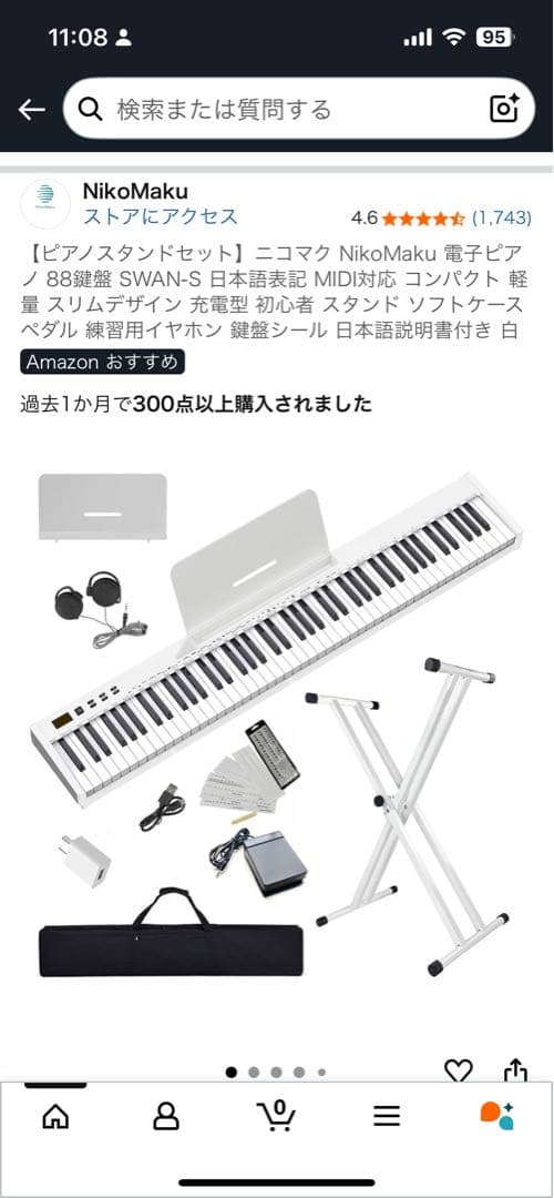 nikomaku 電子ピアノ