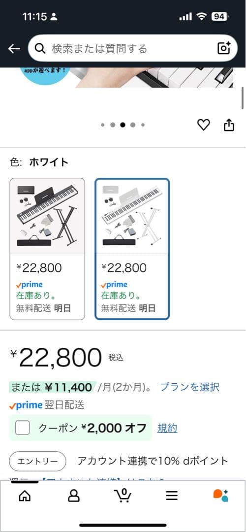 nikomaku 電子ピアノ