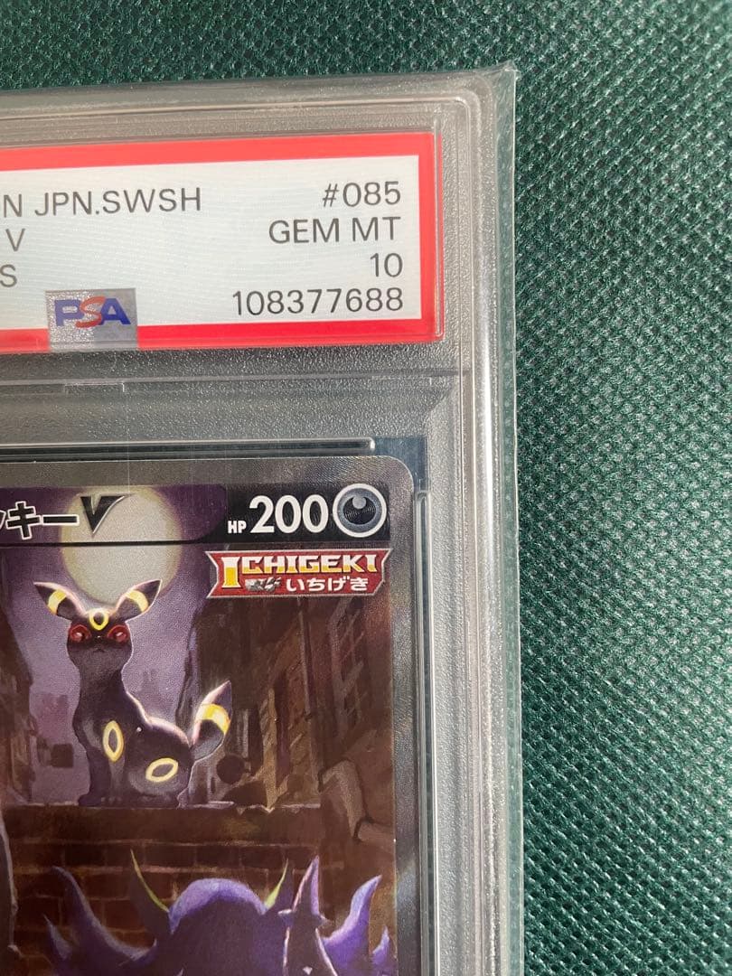 B*t様 【PSA10】ブラッキーV SR S6a イーブイヒーローズ 085/