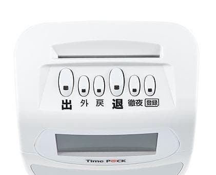 ★超美品アマノ タイムレコーダー TimeP@CK3-100 TP@C-70TC