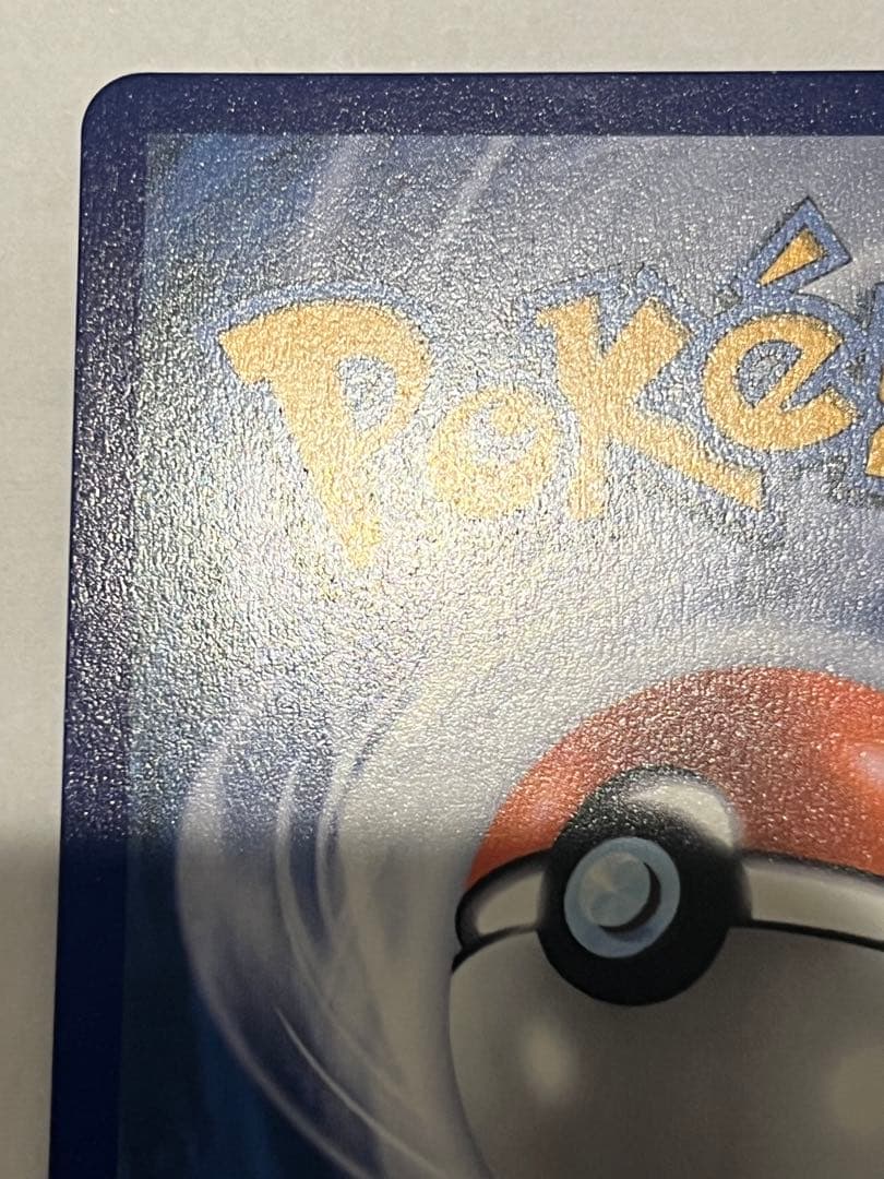 ポケモンカードゲーム Mega Charizard X EX