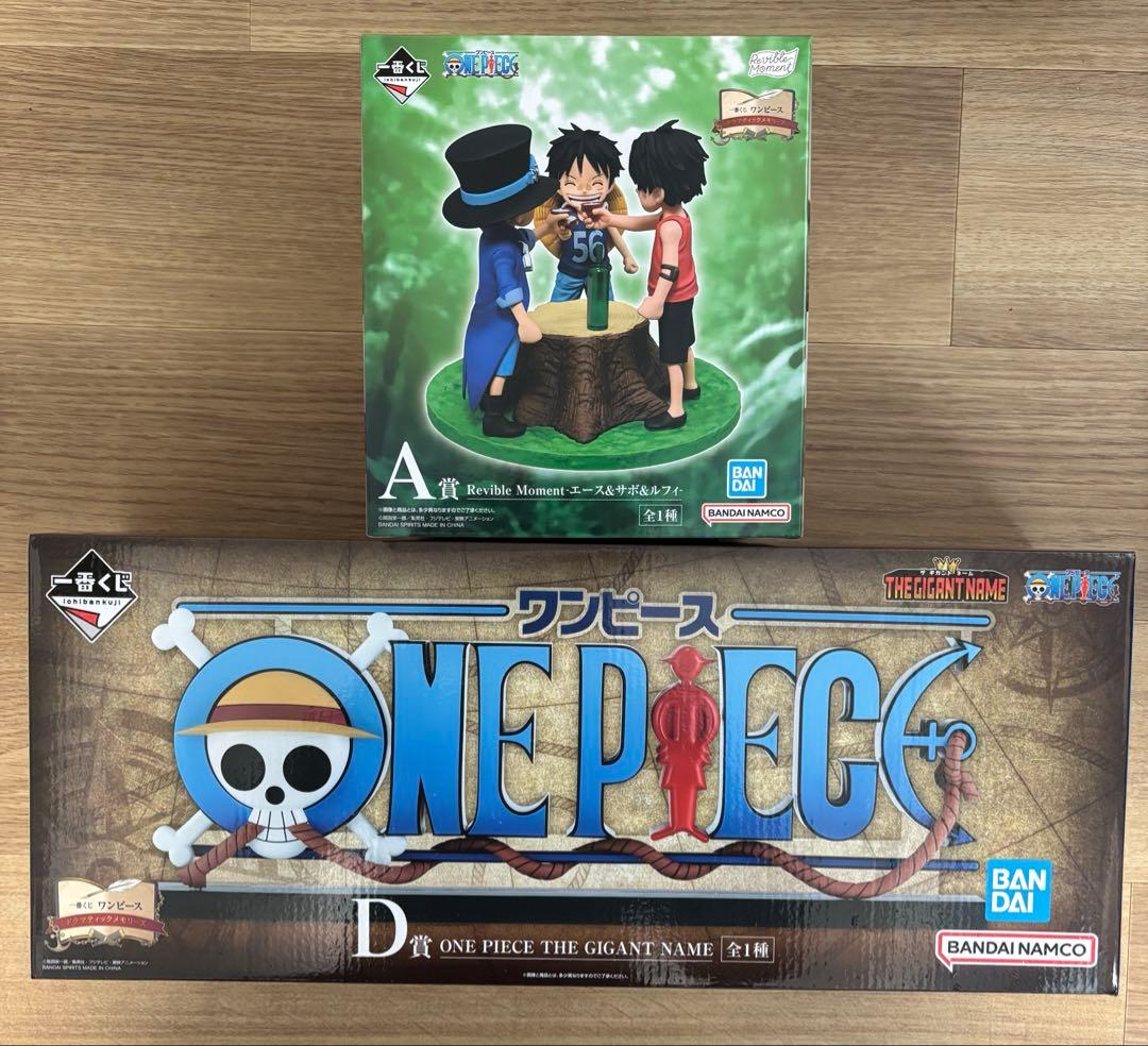 一番くじ　ワンピース　A賞＋D賞　THE GIGANT NAME ギガントネーム
