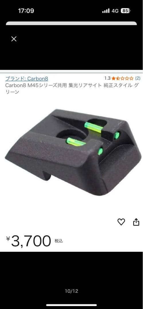 の*び様 Carbon8のNITESHIFT CO2 カーボネイト 限定モデルで