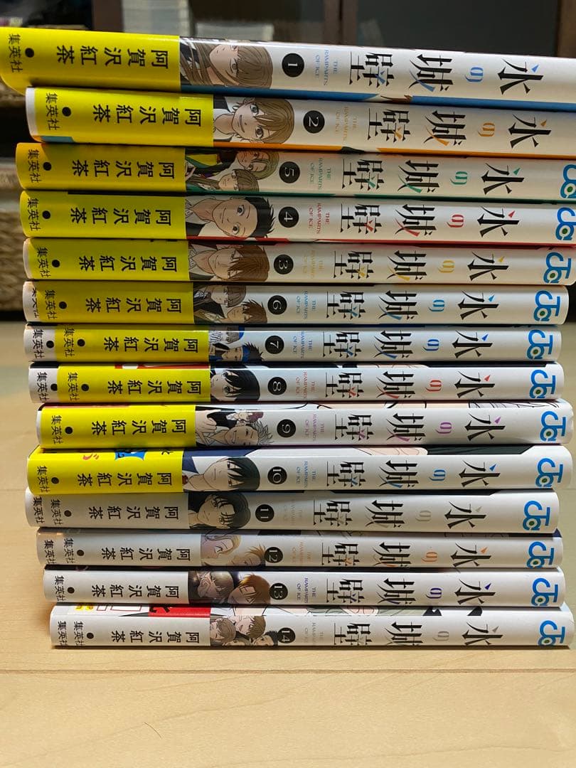 氷の城壁　1〜14巻　漫画