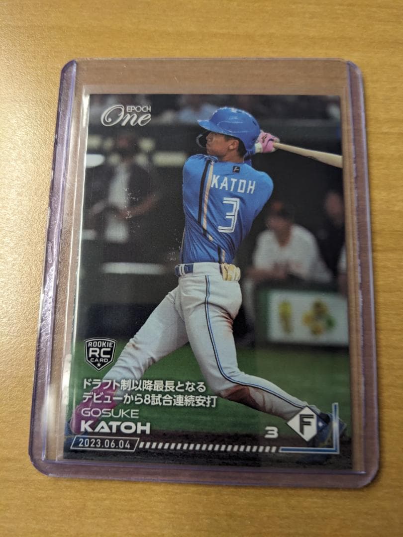 2023 EPOCH ONE エポックワン 日本ハム 加藤豪将 134枚限定