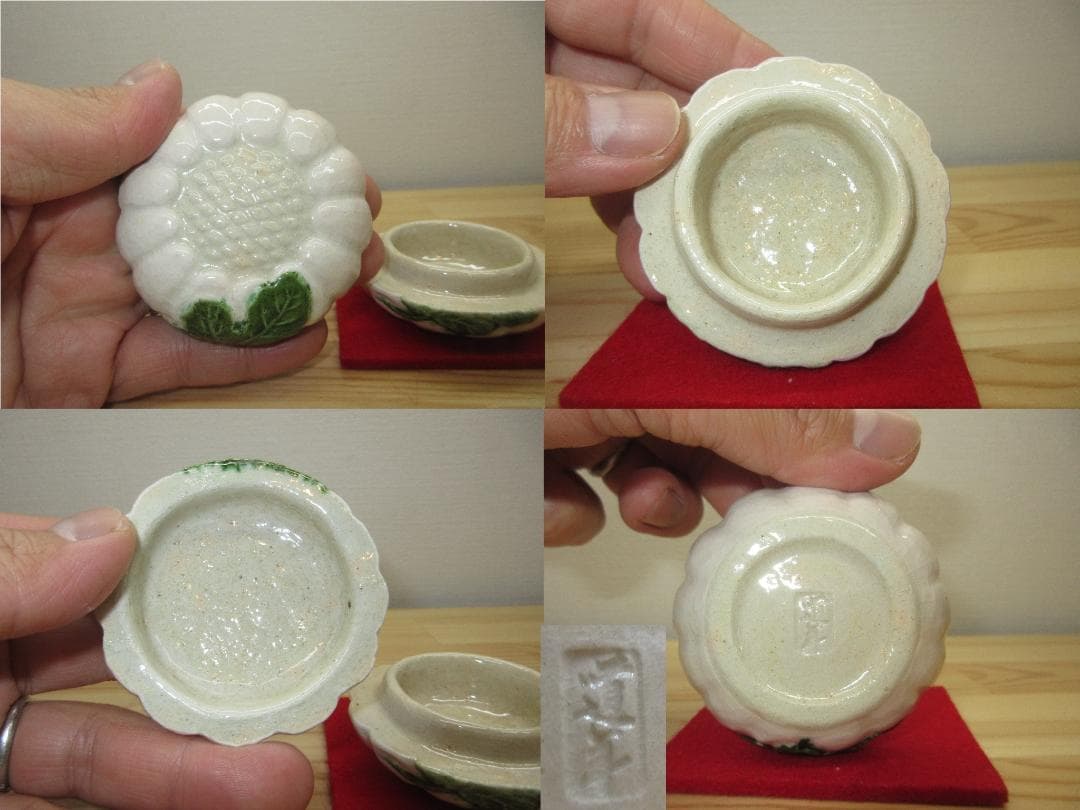 送料込【逢絢亭】茶道具 香合 楽焼 白菊香合 八事窯 中村道年 共箱入り