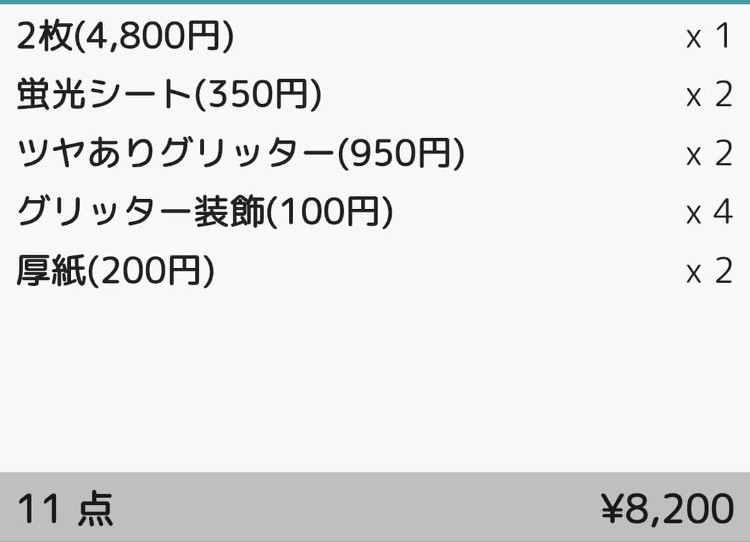 ちゃ様 団扇 団扇文字 うちわ うちわ文字 文字パネル オーダー 団扇屋