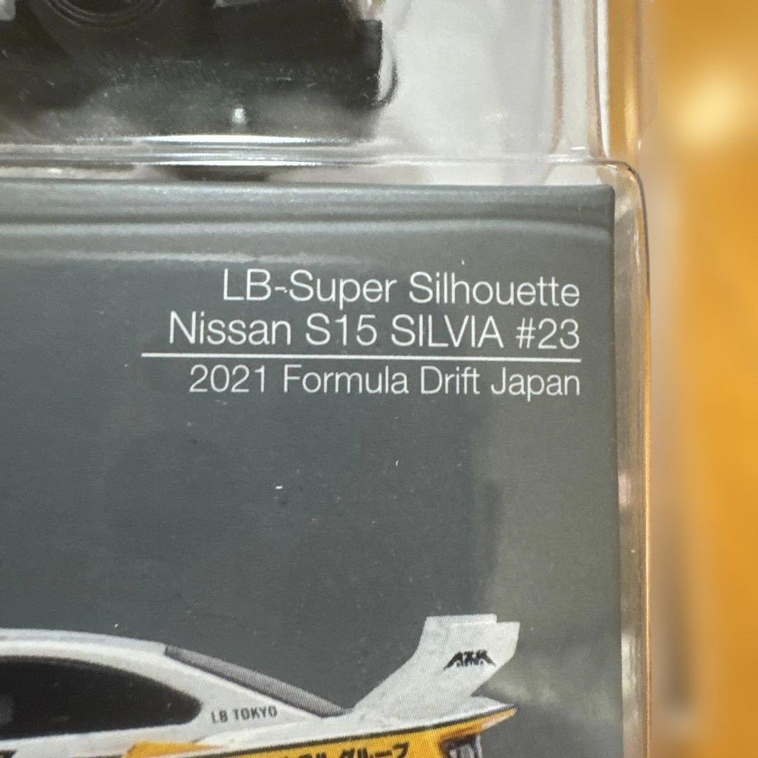 MINI GT 限定 日産LBWK S15 SILVIA シルビア 2台セット