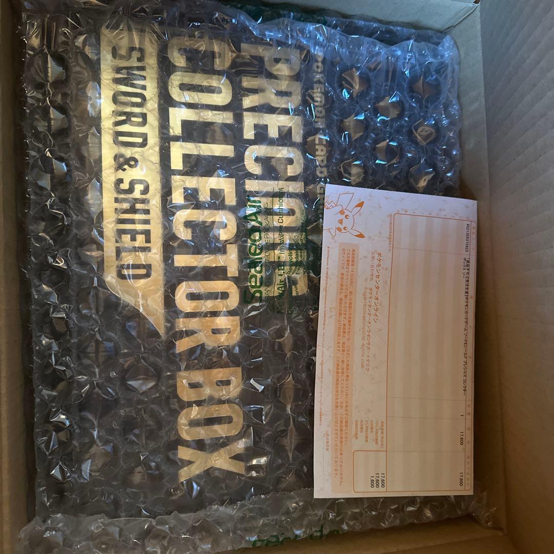 プレシャスコレクターボックスソード&シールド【未開封BOX】