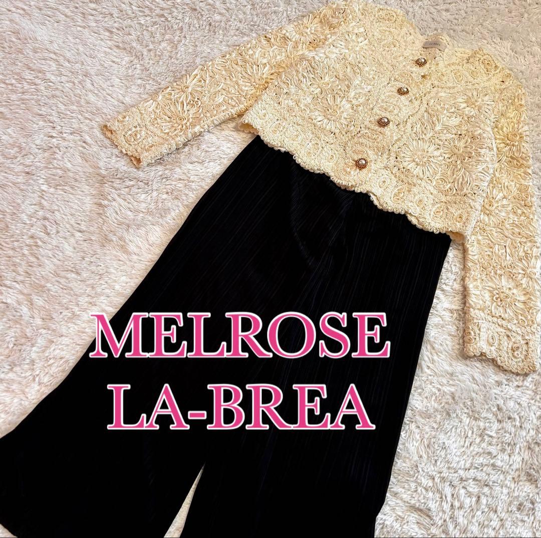 美品⭐︎MELROSE LA-BREA リボンヤーンレースセットアップ　花モチーフ