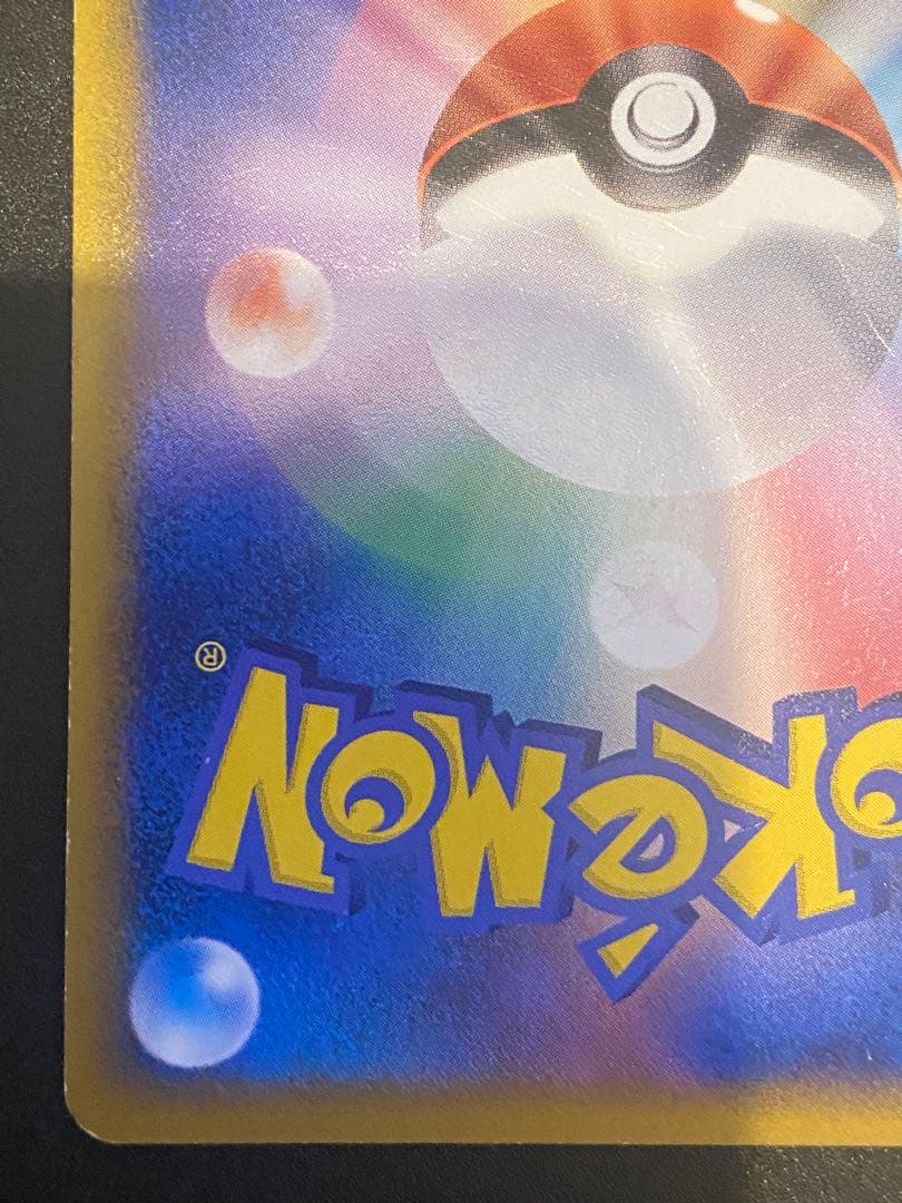 エンテイ 色違い 懸賞 プロモ 1000枚限定