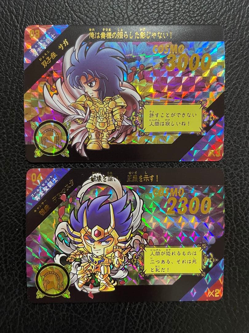 12枚　黄金聖闘士