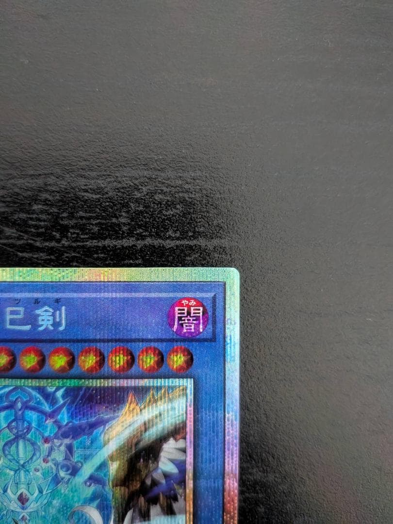 ☆プリシク☆ハバキリ　天羽々斬之巳剣