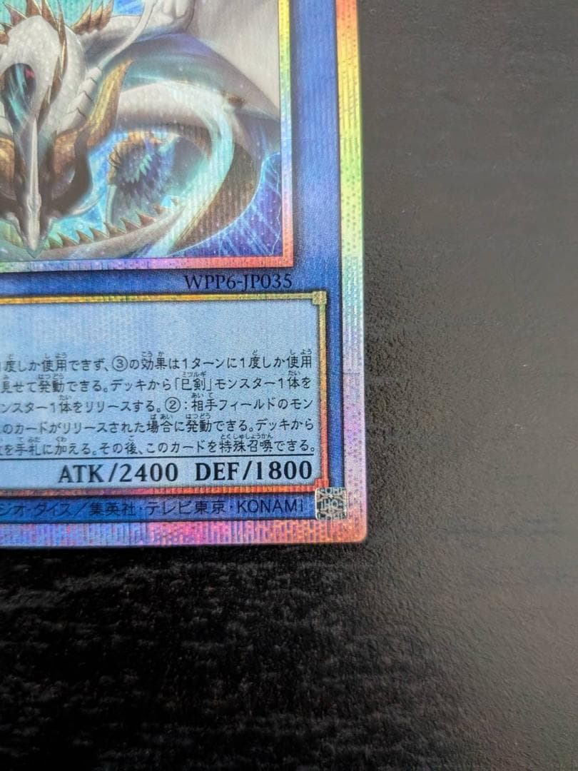 ☆プリシク☆ハバキリ　天羽々斬之巳剣