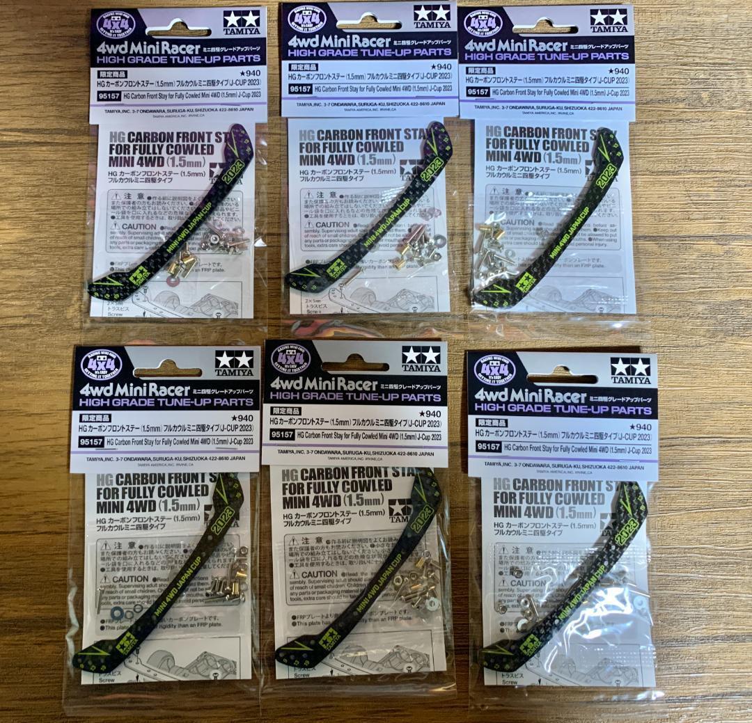 THUNDER.S HGカーボンフロントステーフルカウル 100個セット