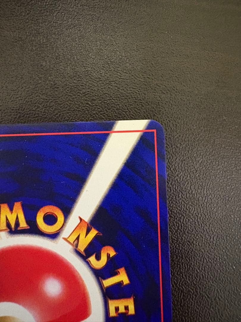 【傷有特価 ワンオーナー】ひかるミュウコロコロコミックPROMO ポケモンカード