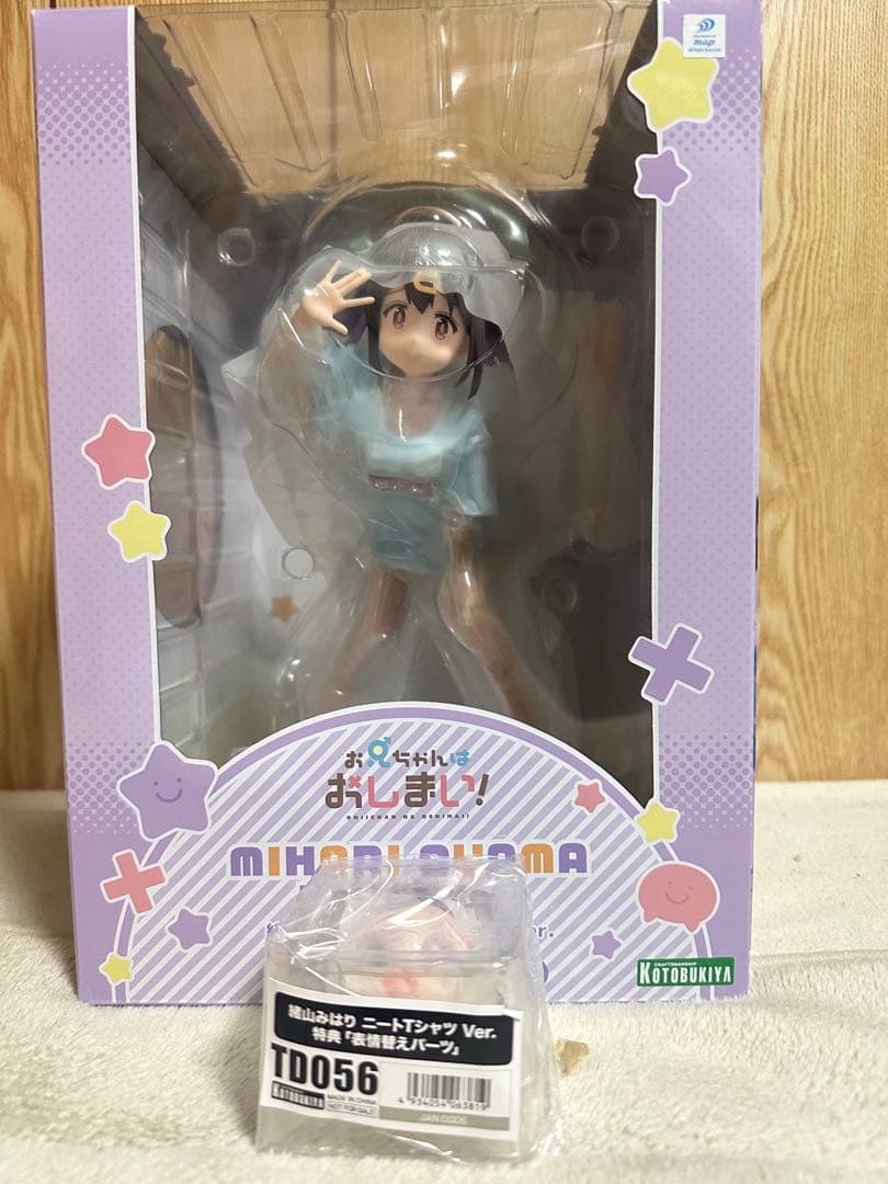 お兄ちゃんはおしまい！フィギュアセット