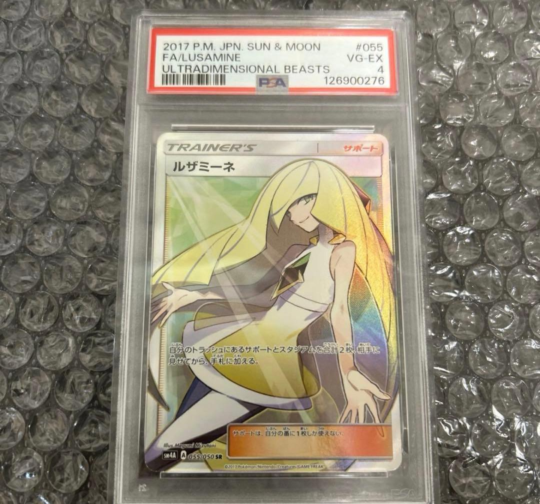 ルザミーネ　sr psa4