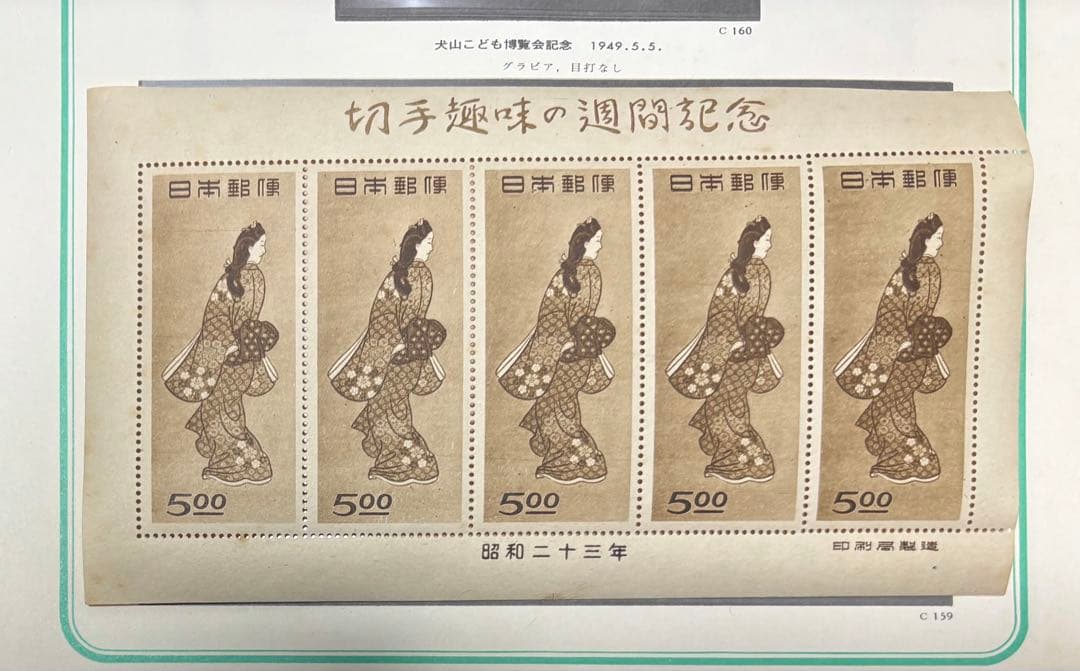 見返り美人 銭切手 シート1枚