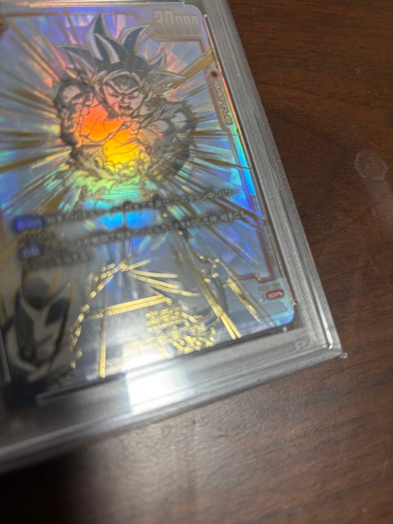 はぐりん 【PSA10】孫悟空 SCR スーパーパラレル 覚醒の鼓動