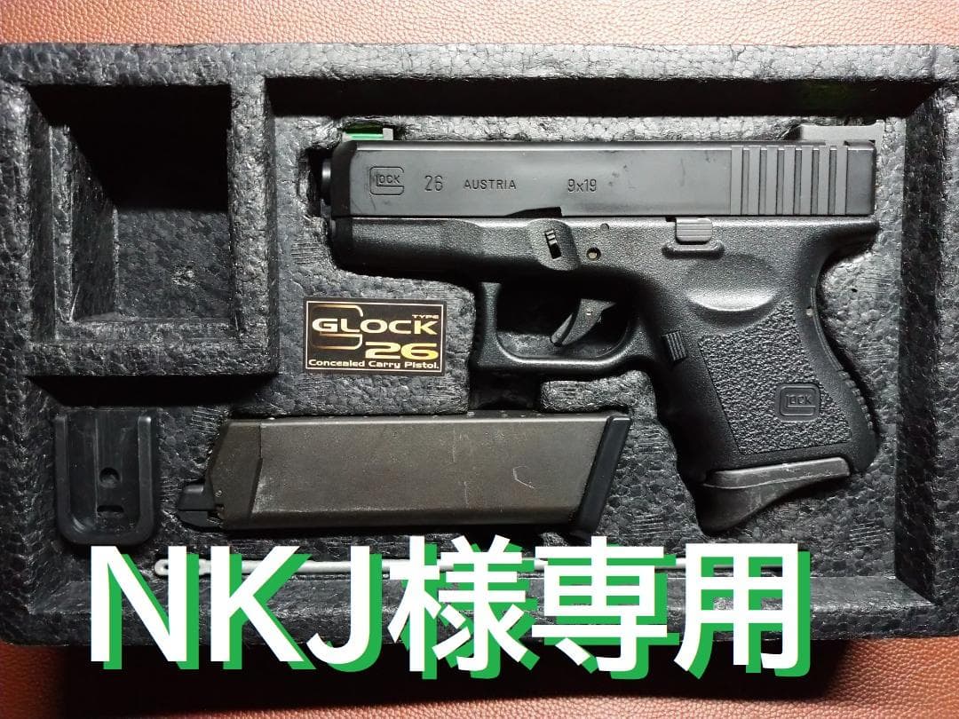 グロッグ26　ソフトエアガン　東京マルイ