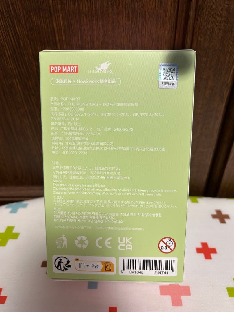 ポップマート　ラブブ　未開封セット